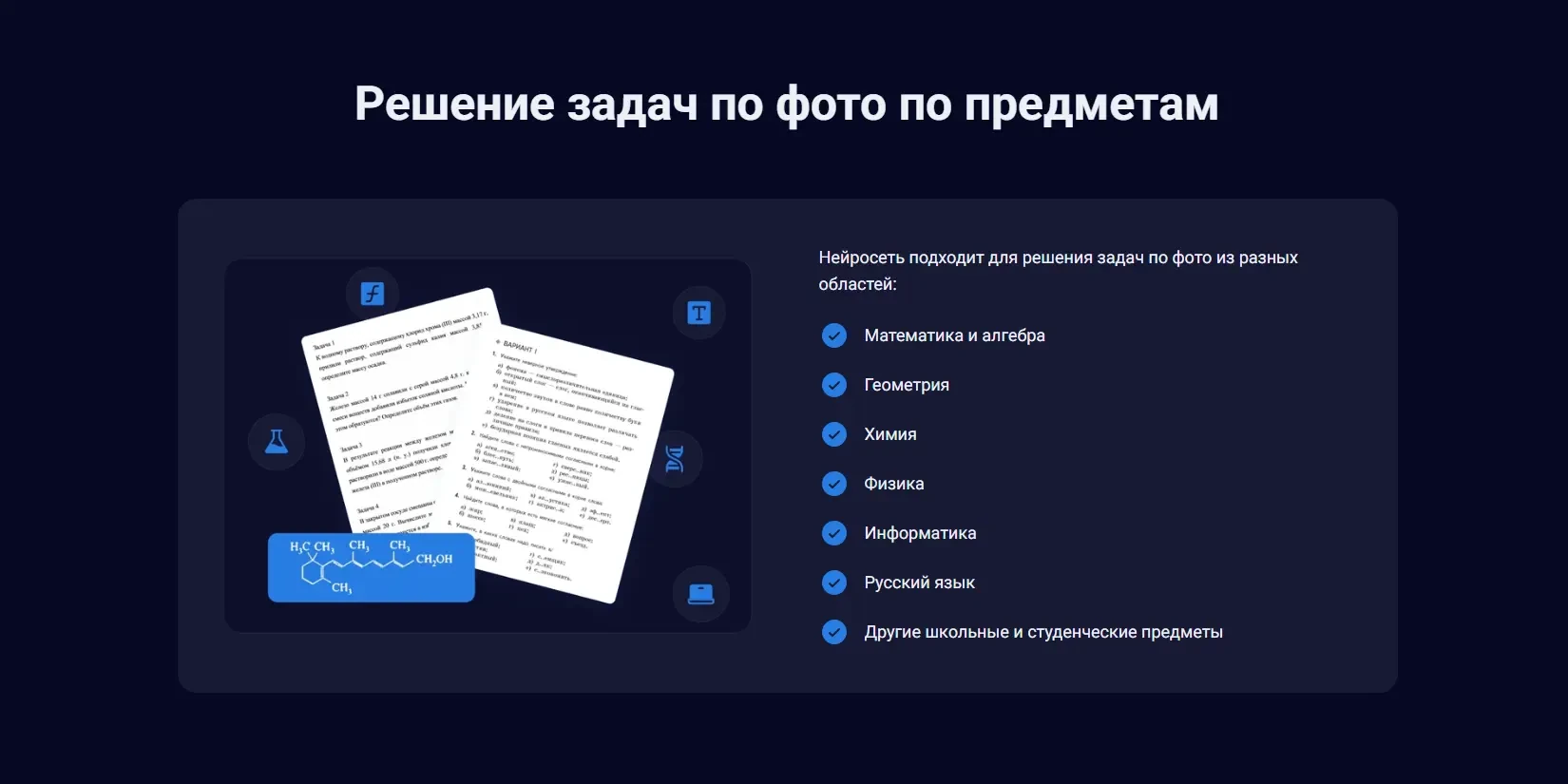 решение задач по фото