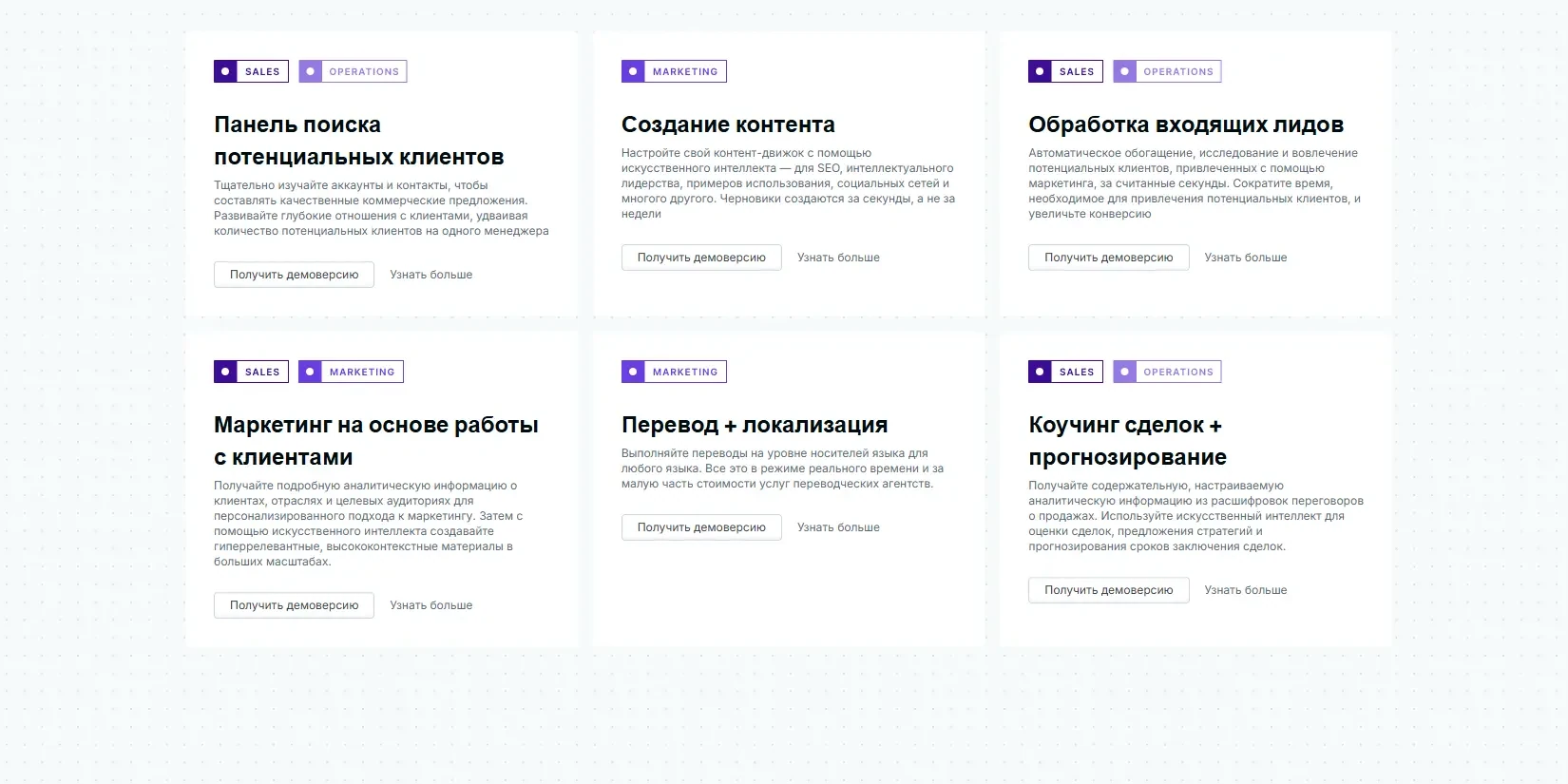 основные возможности Copy.ai