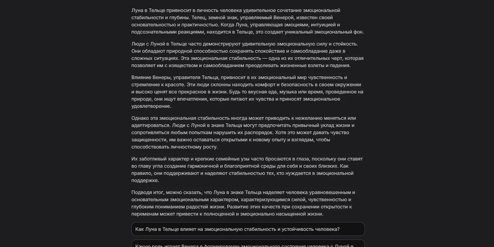 пример натальной карты