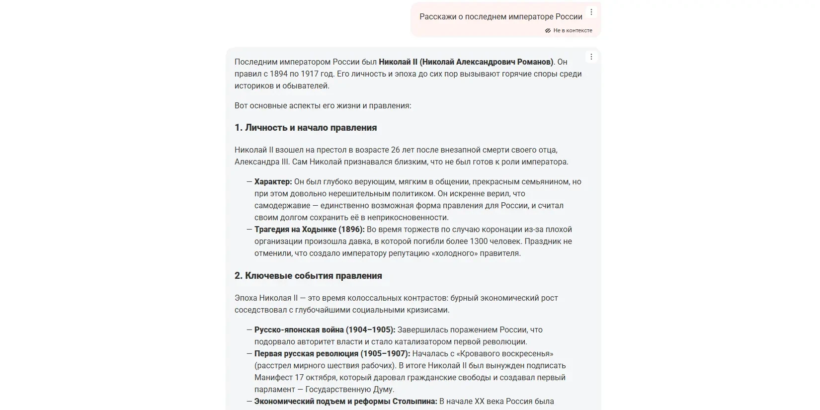 пример генерации текста