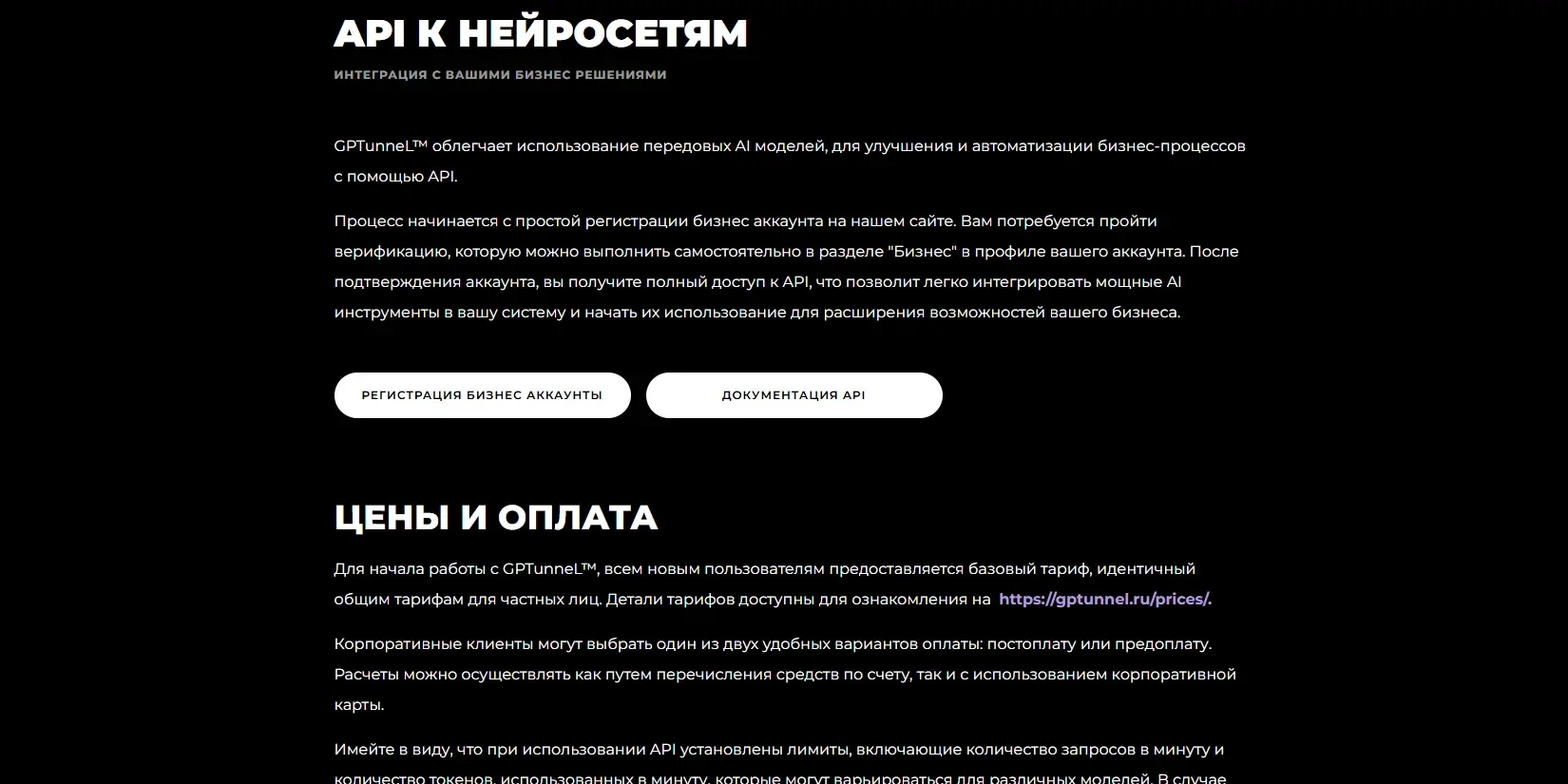 API и интеграции для разработчиков
