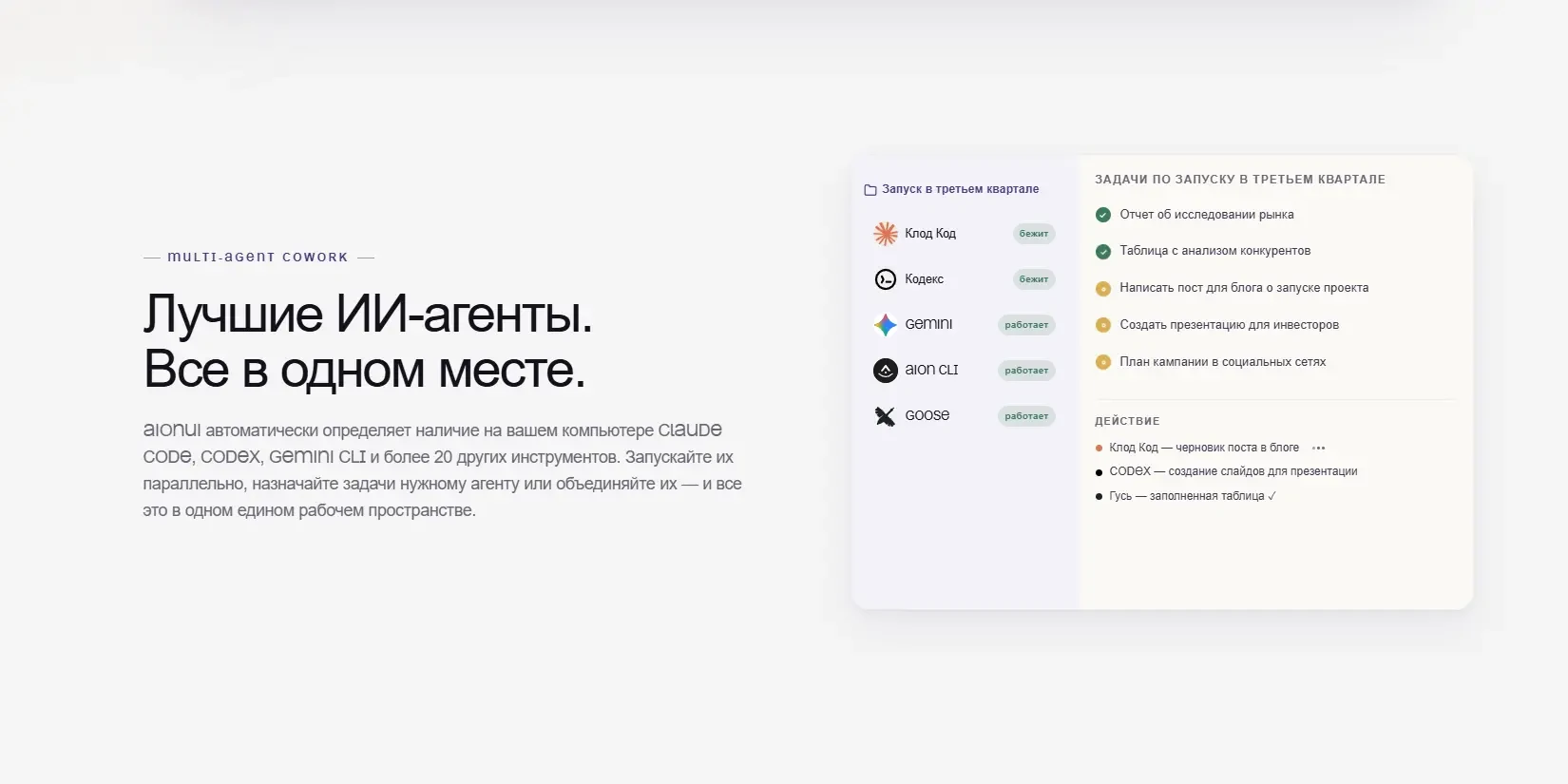 поддержка платформ и локальных моделей