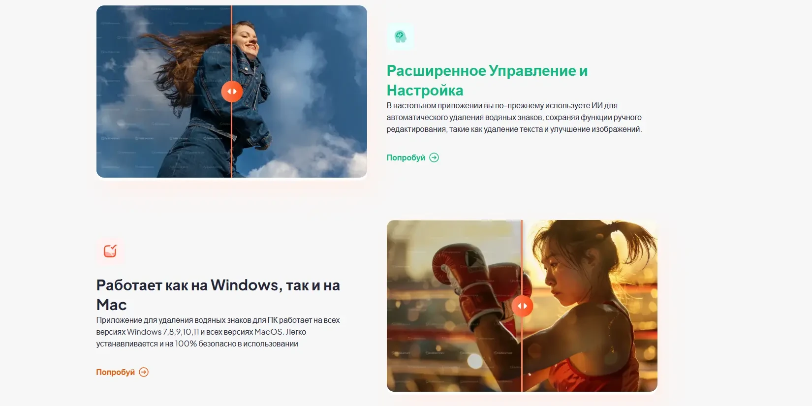 кроссплатформенность DeWatermark