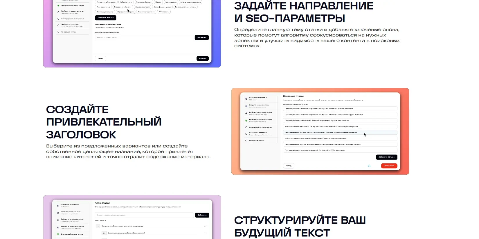 генерация контента