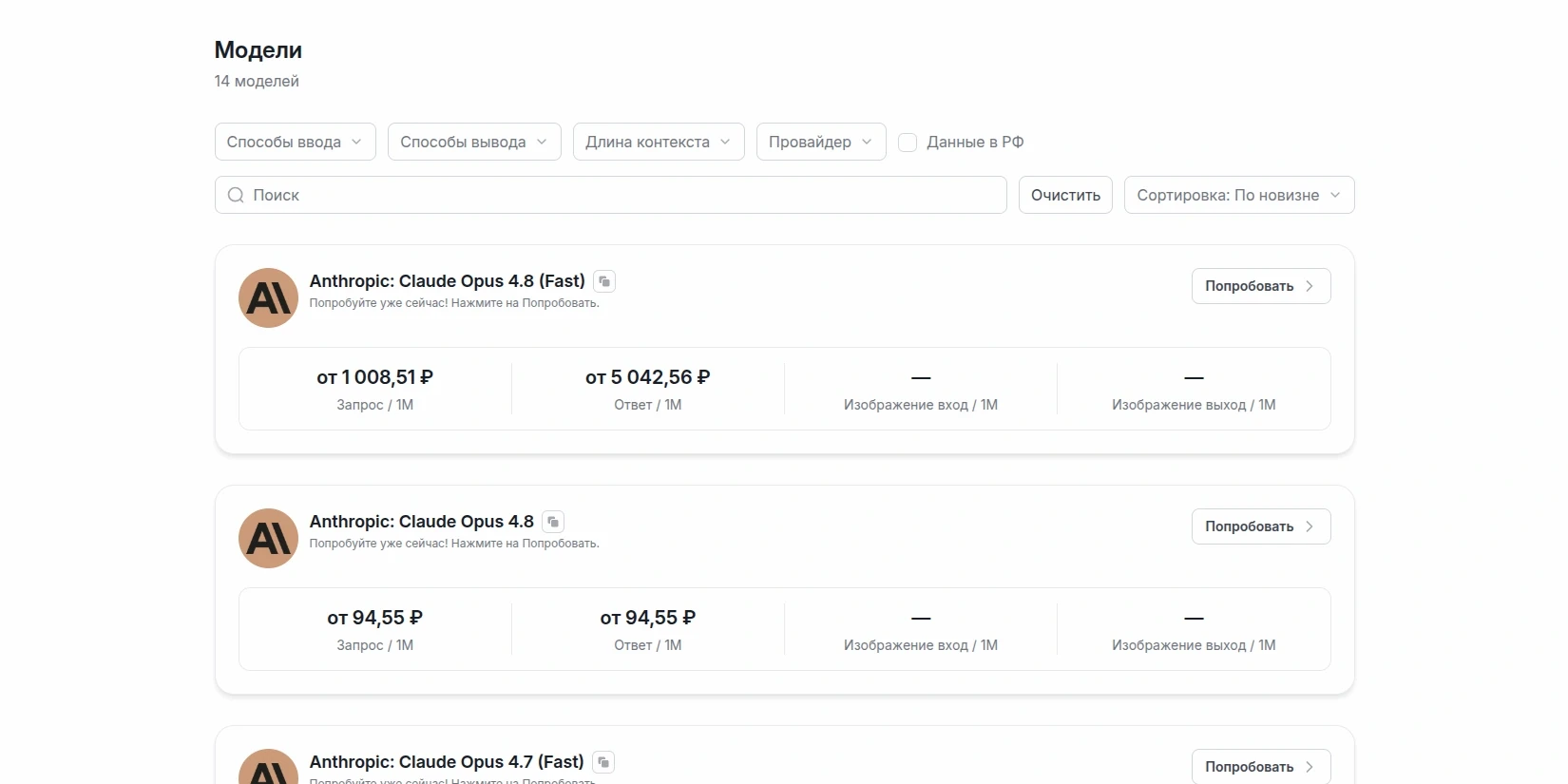 Выбор API нейросети в Polza AI