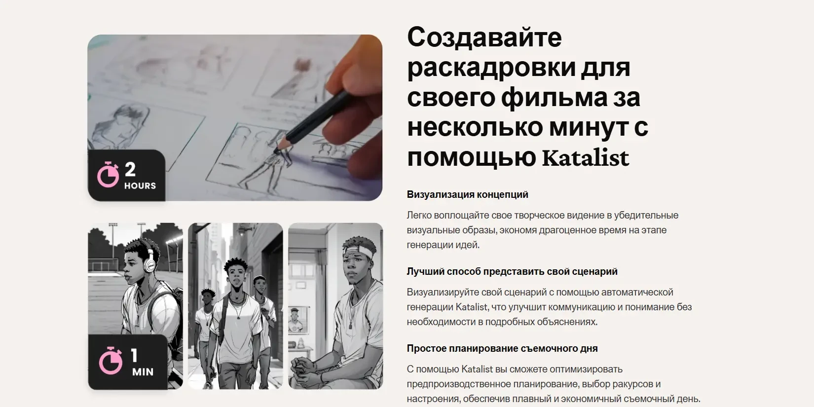 превращение раскадровок в видео