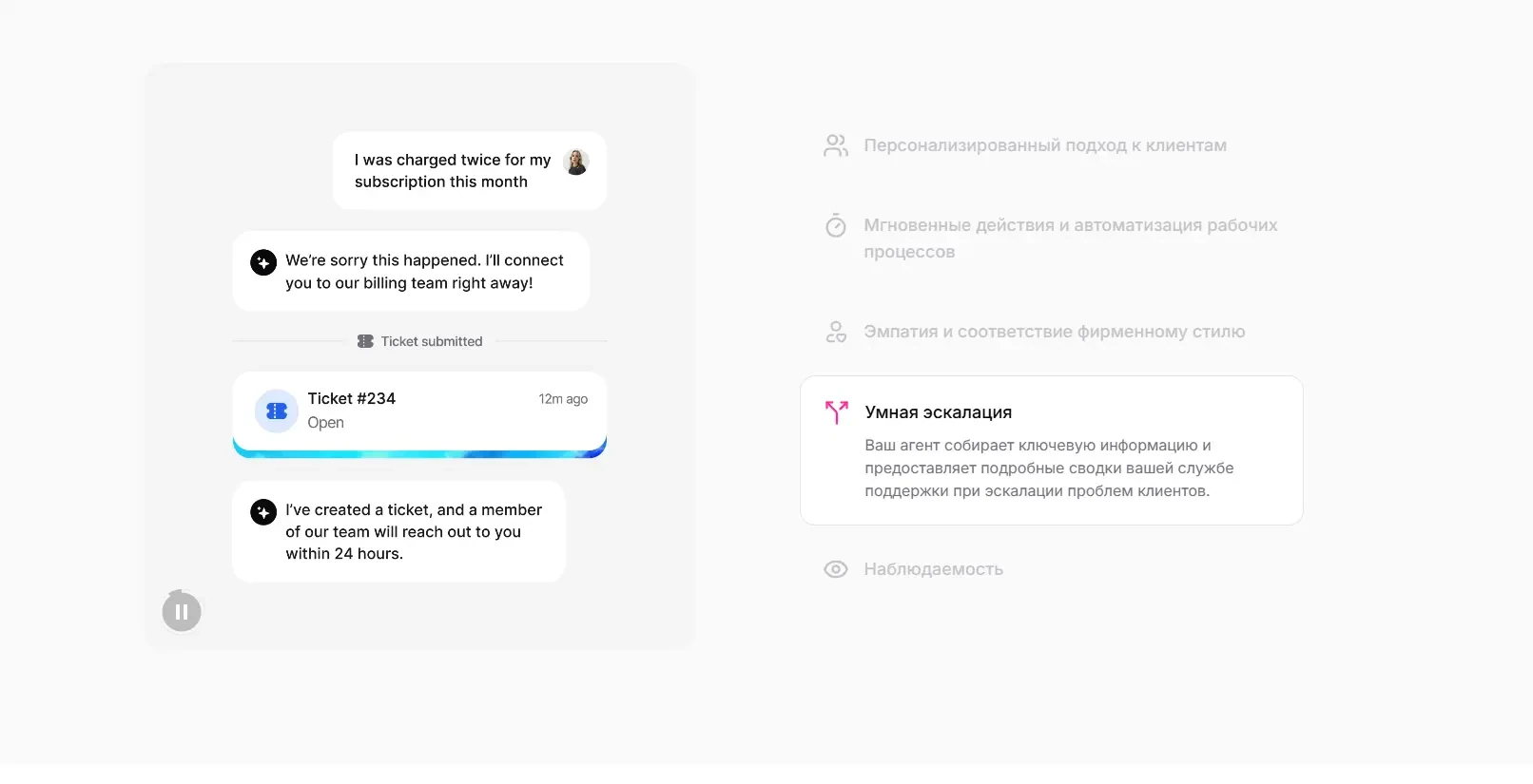 умная эскалация к живым операторам