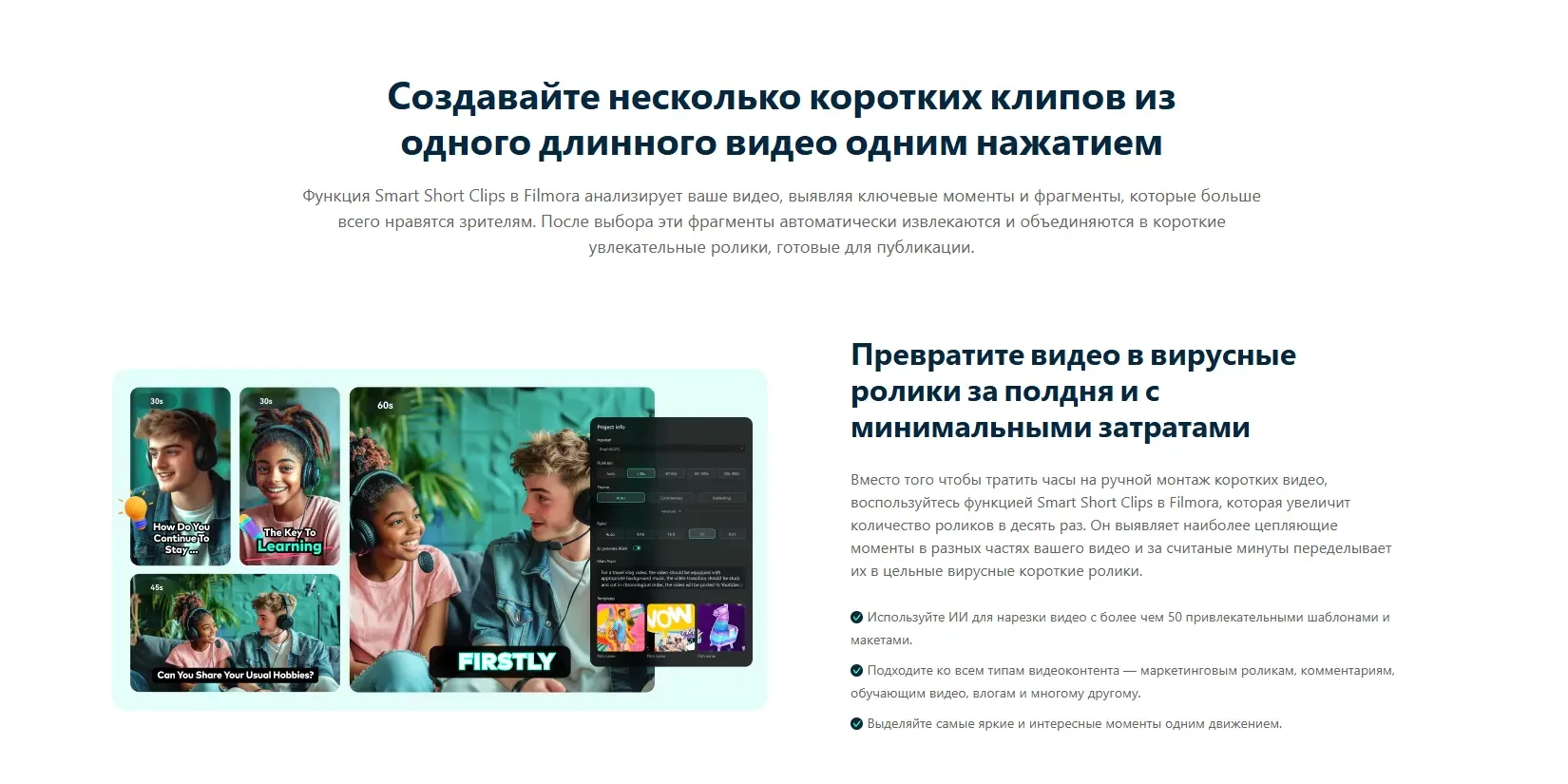 функция нарезки видео для Shorts, Reels, TikTok