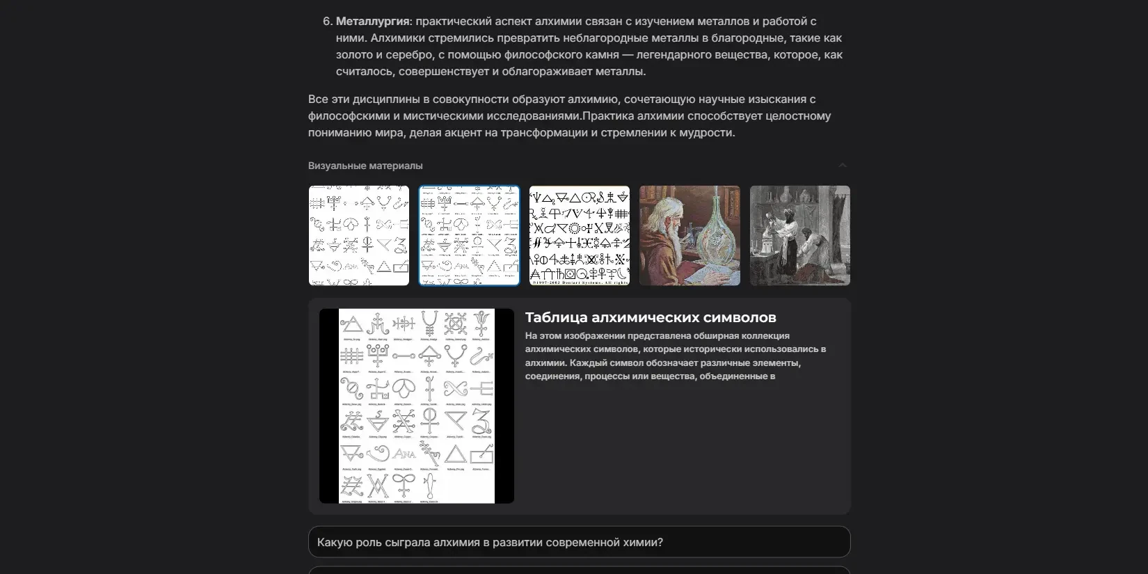 пример генерации описания