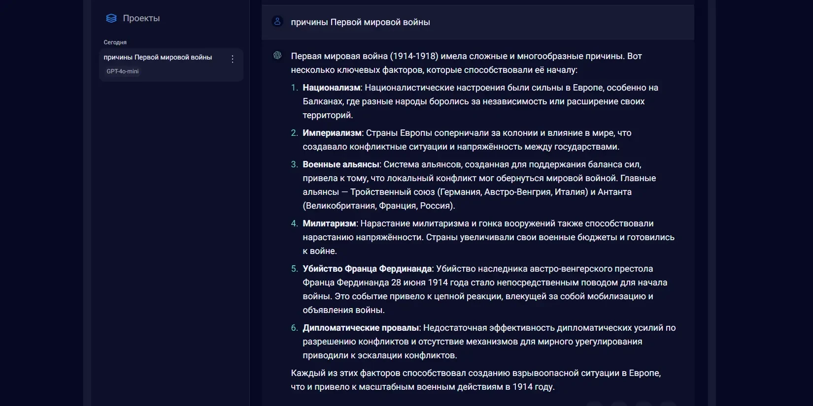 чат с нейросетью