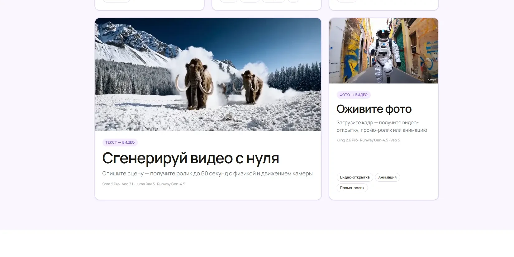 генерация видео по текстовому описанию