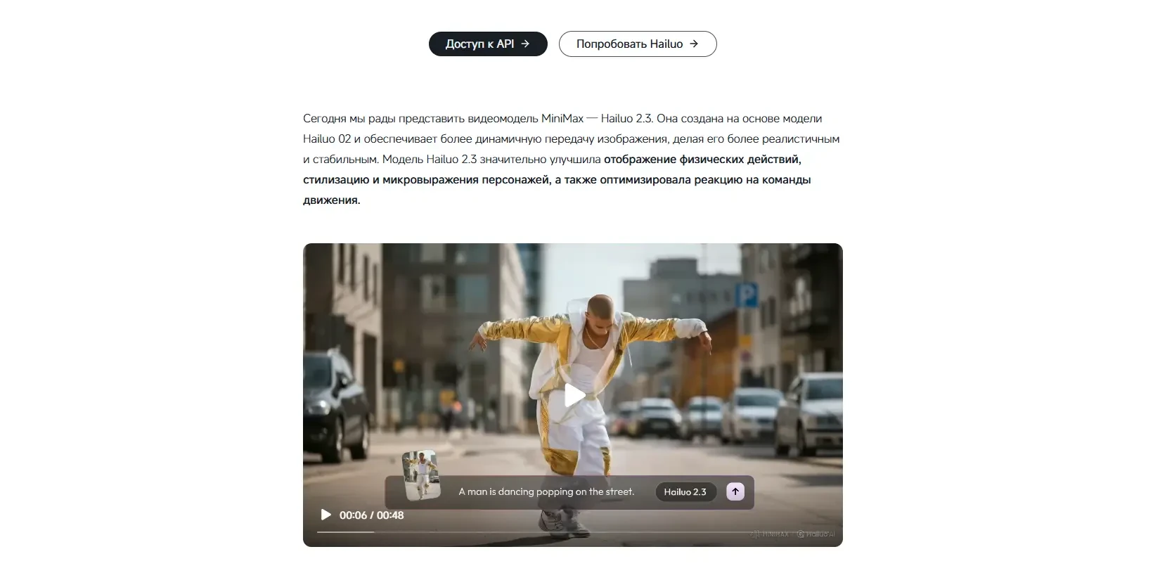 Hailuo 2.3