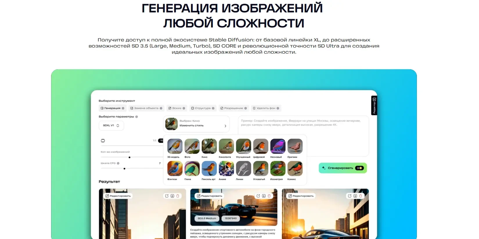 генерация изображений
