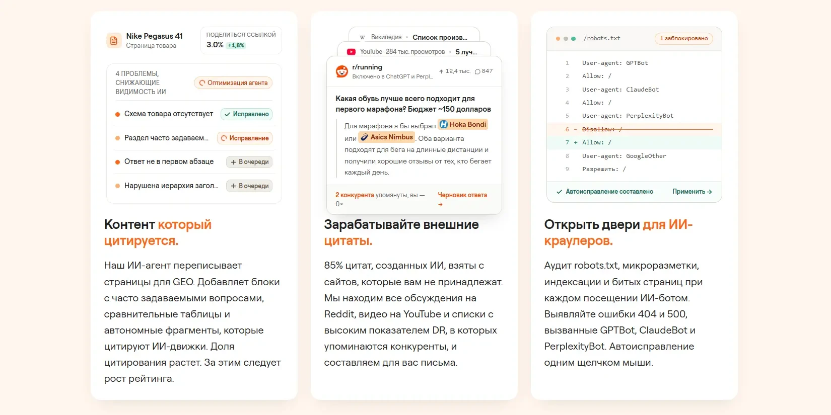 анализ цитирования бренда пользователя