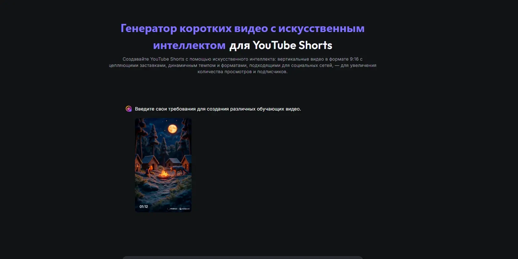 ролики формата 16:9 для соцсетей