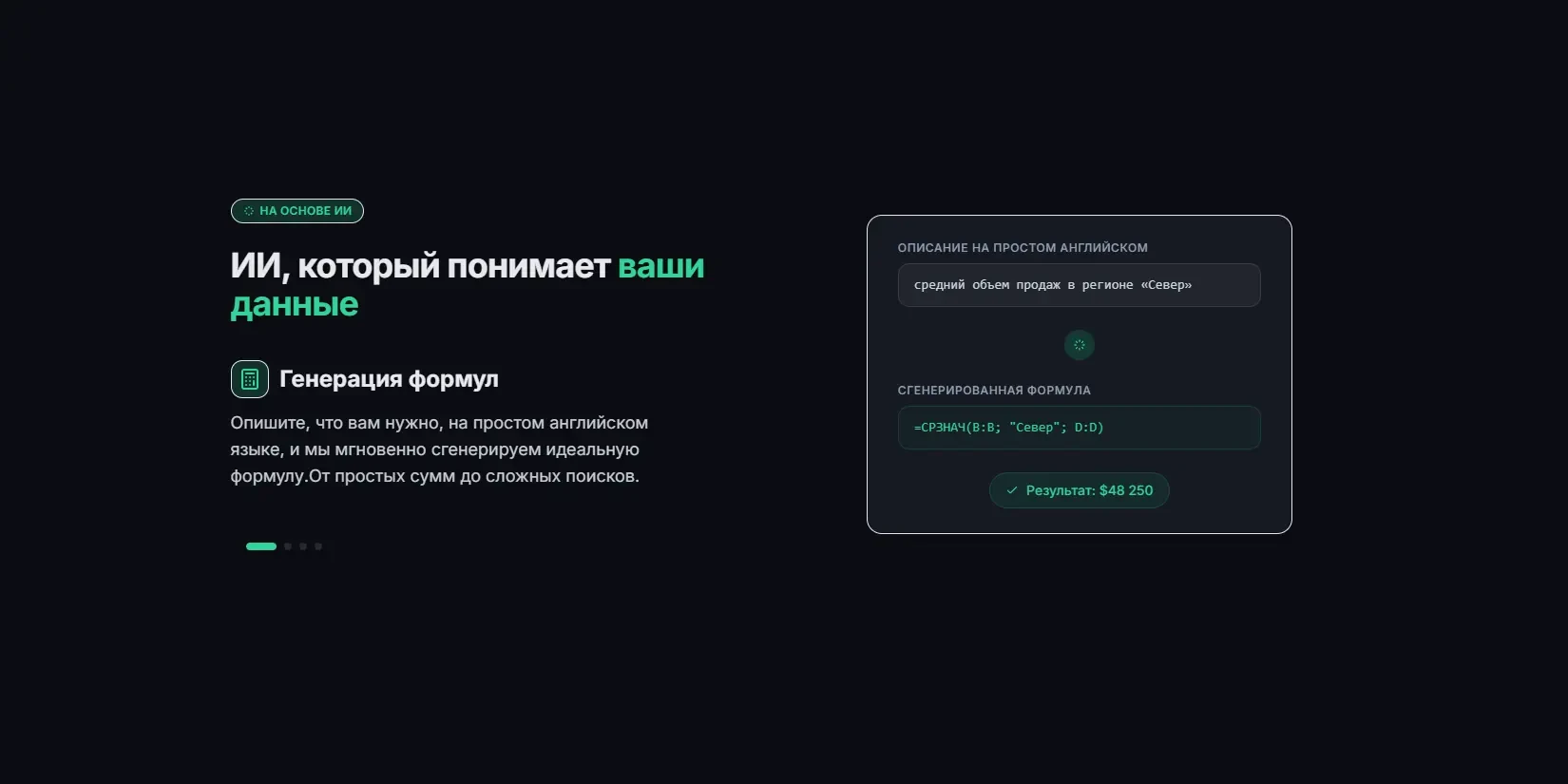 генерация формул
