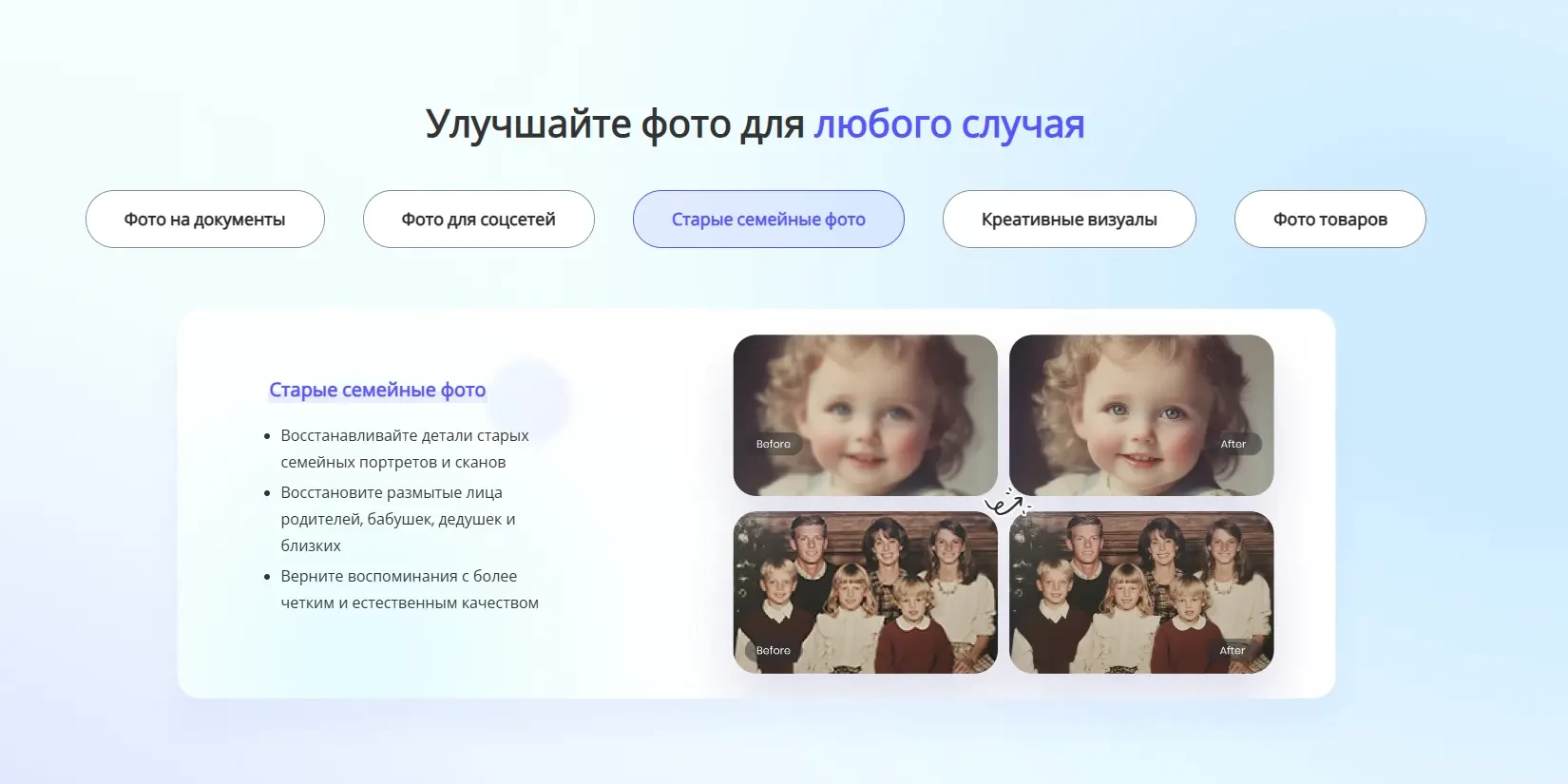 улучшение фото для любого случия