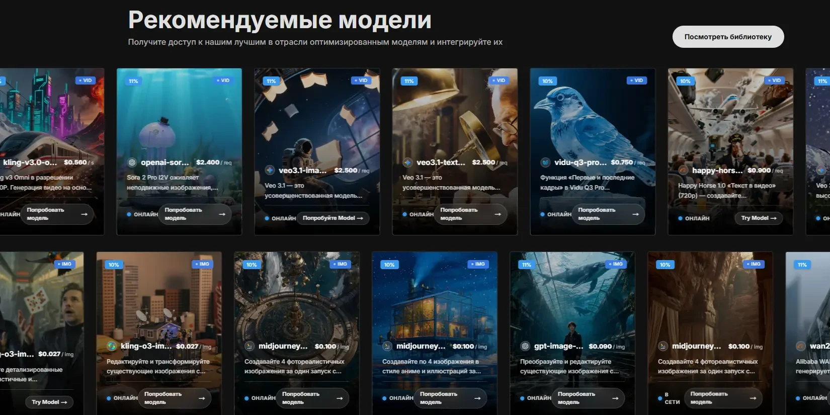 разные генеративные модели