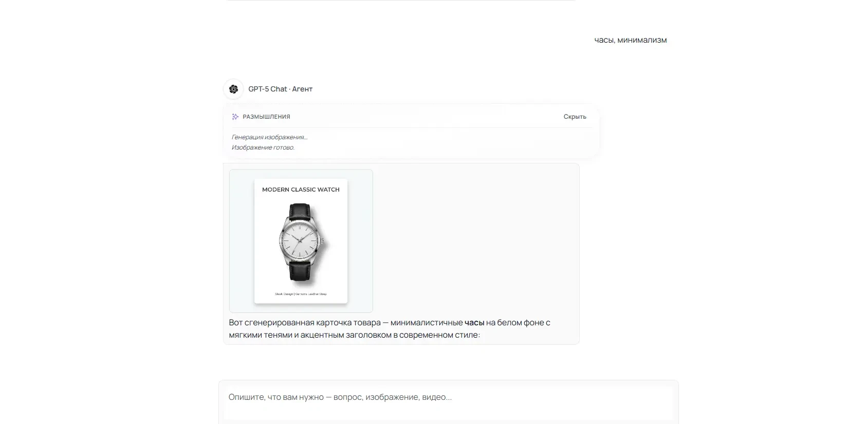 пример генерации карточки товара