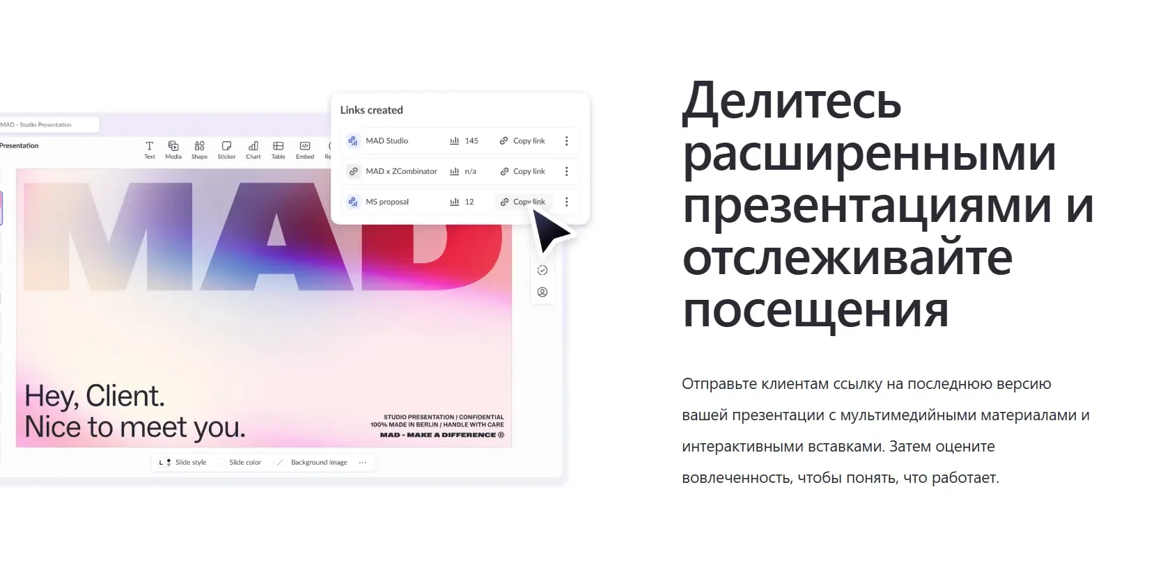 аналитика просмотров презентации