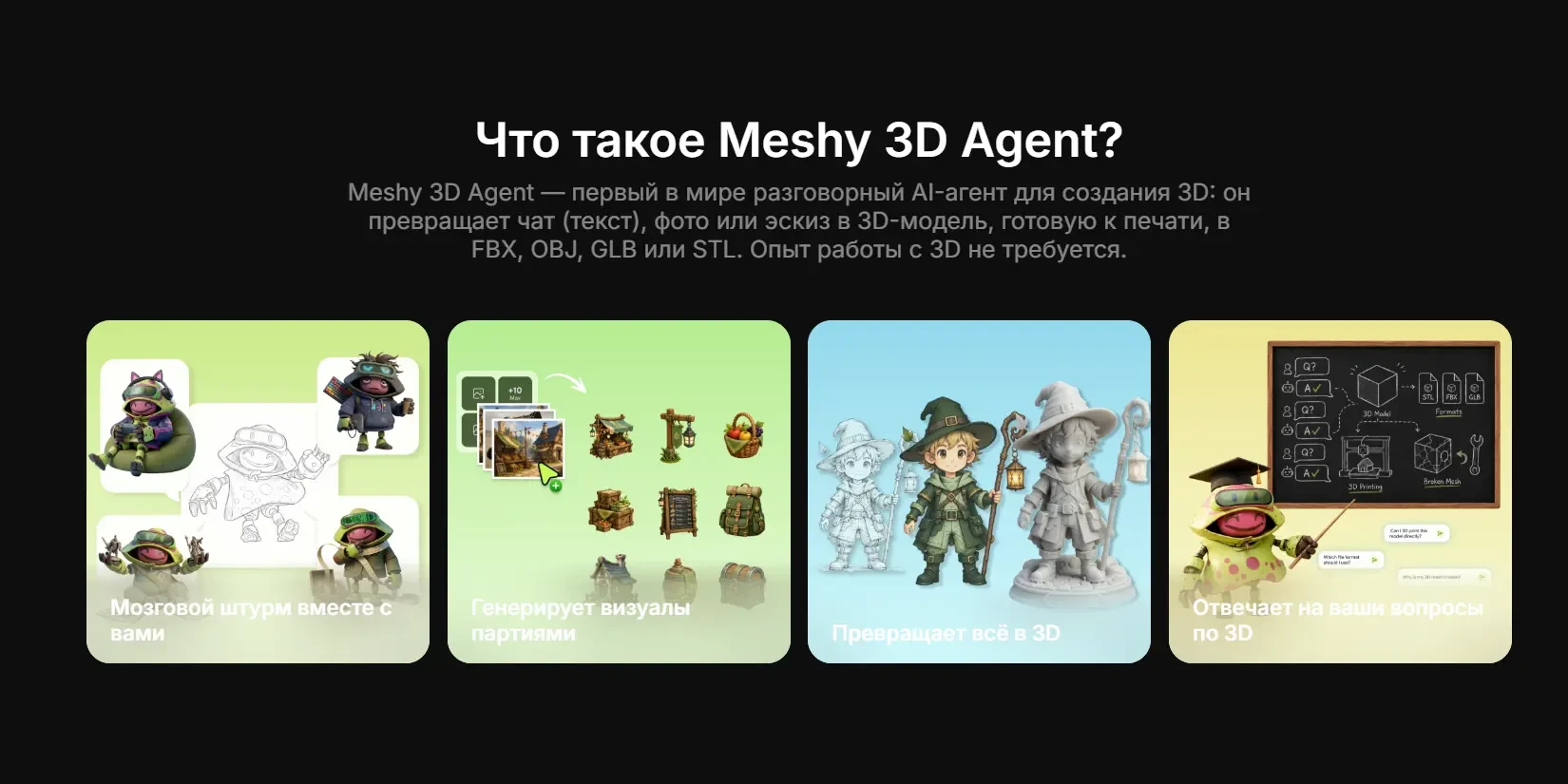 3D Agent