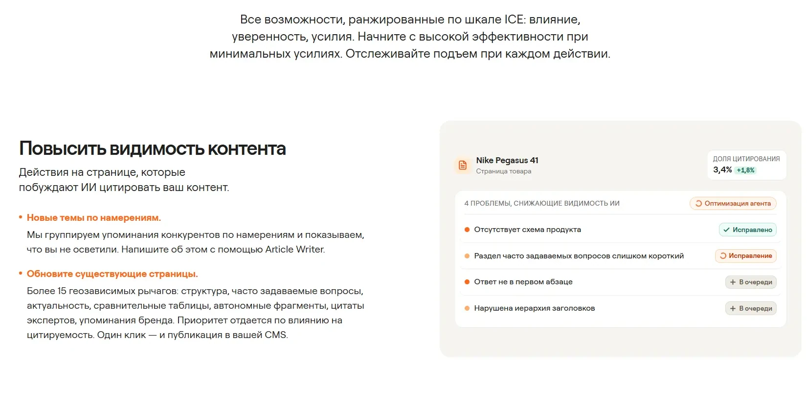 составление задач для влияния видимости в поиске