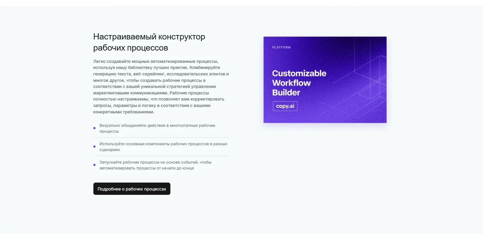 настройка рабочих процессов