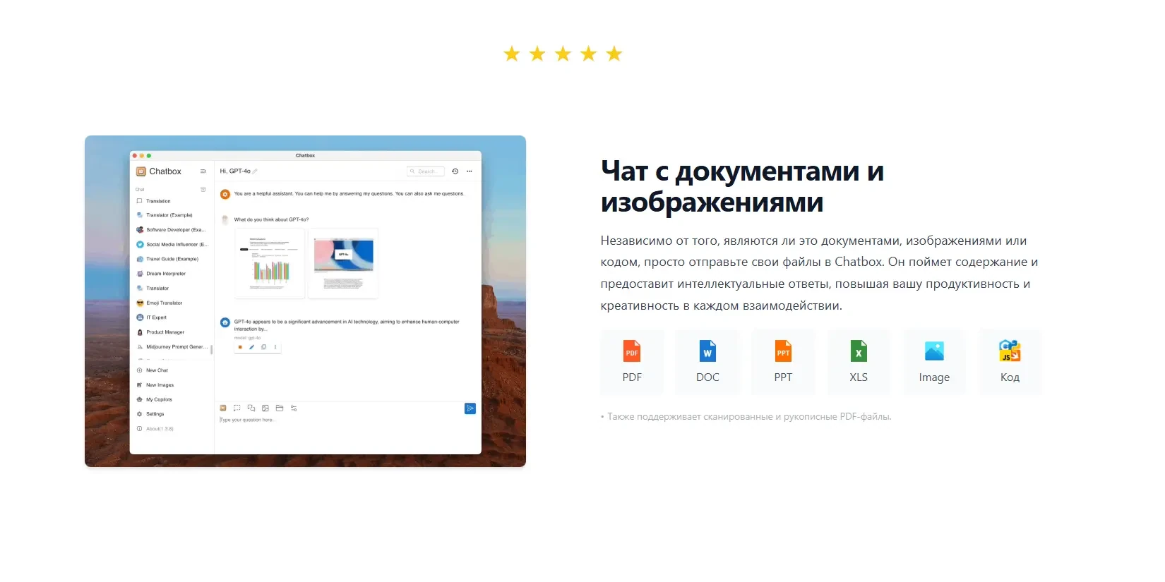чат с документами и изображениями
