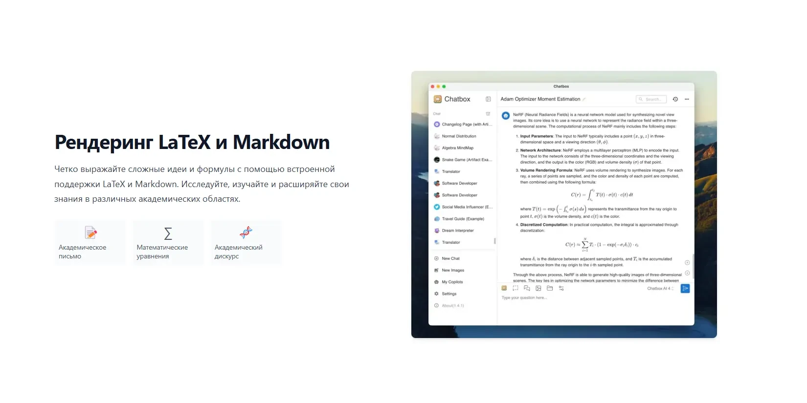 рендеринг LaTeX и Markdown