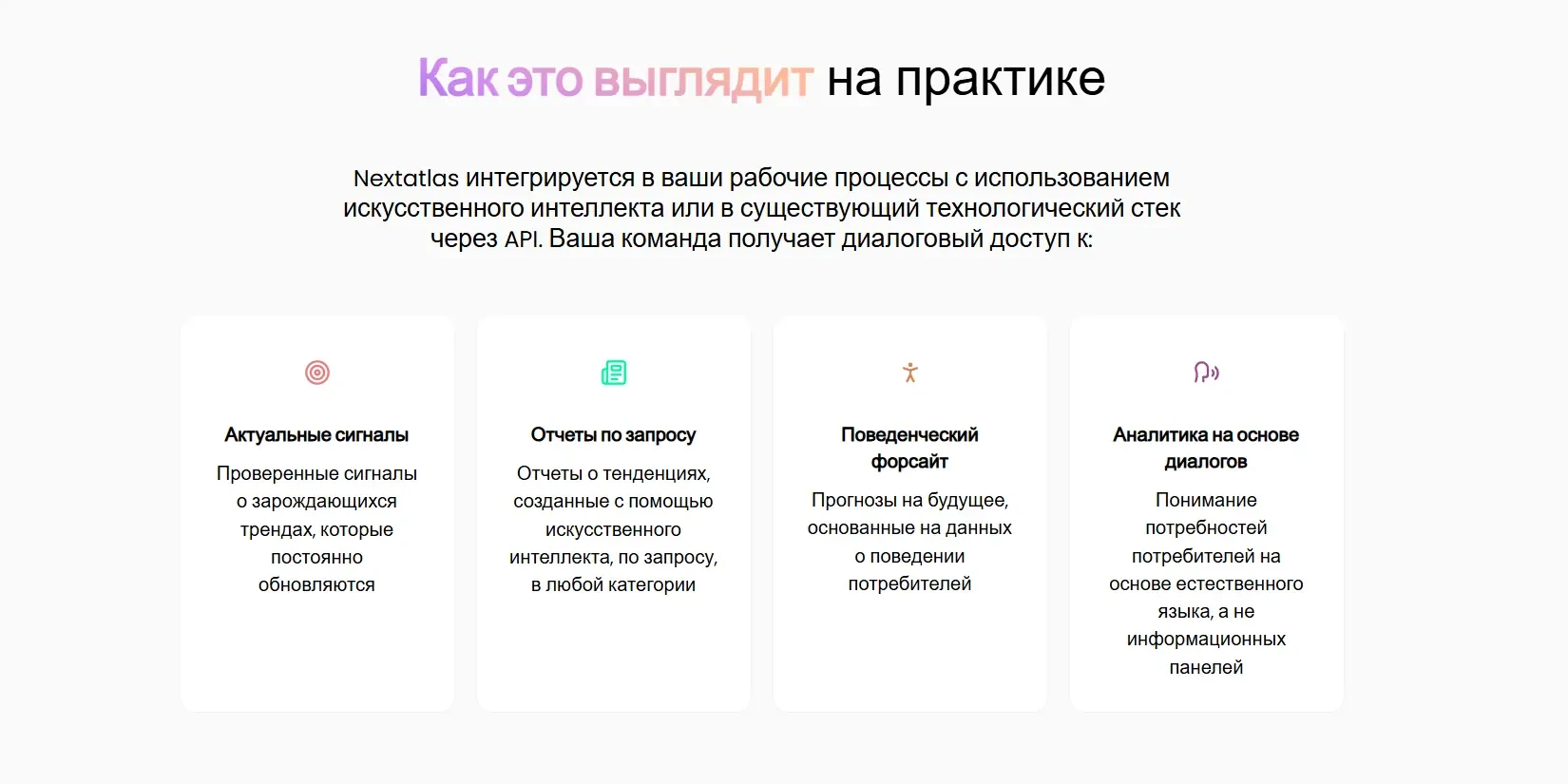 Использование искусственного интеллекта для анализа потребительских предпочтений