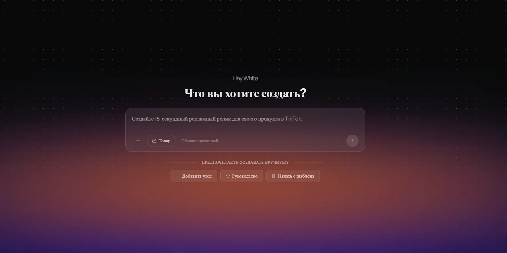 чат-бот сервиса