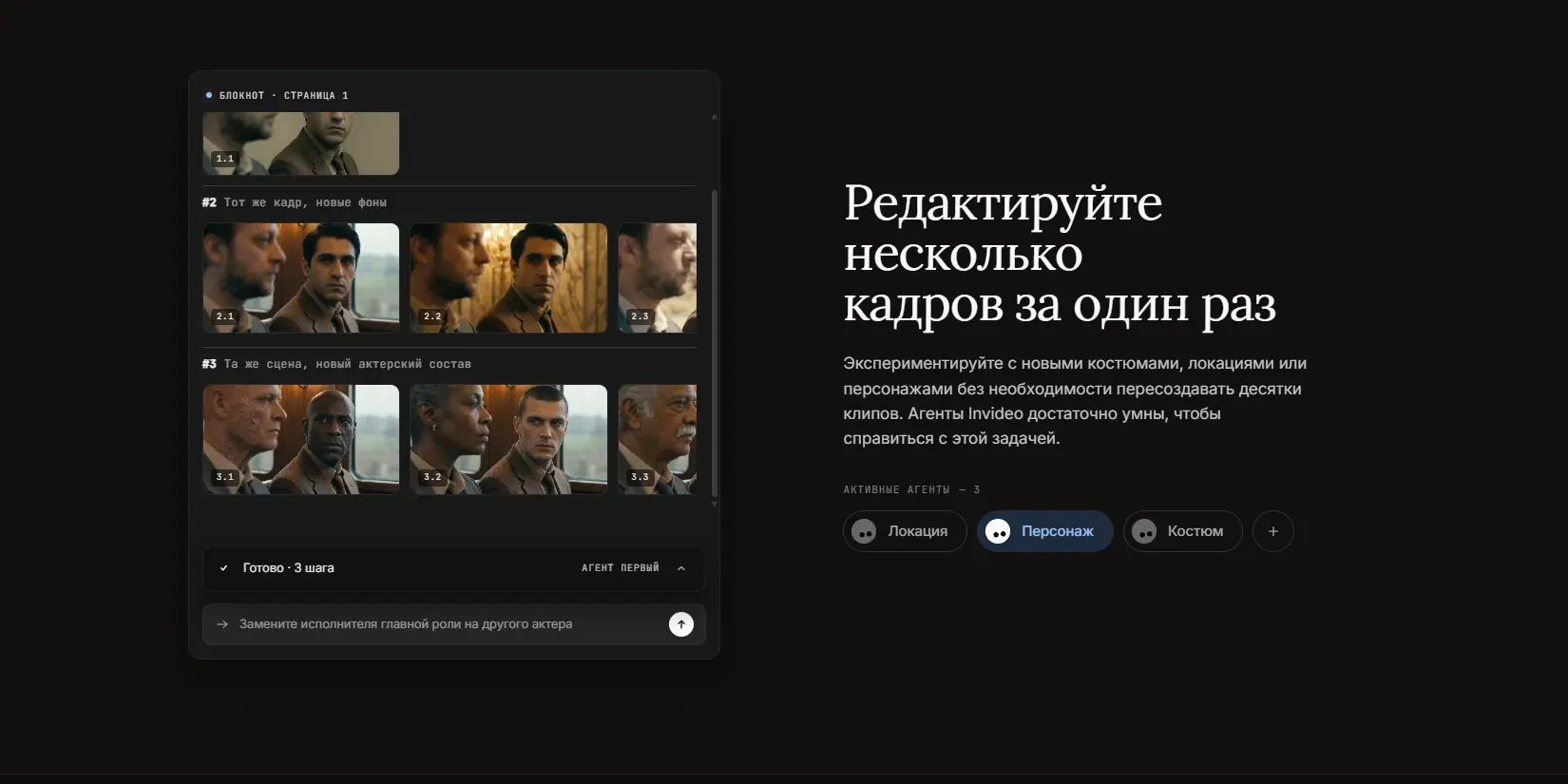редактирование нескольких кадров одновременно