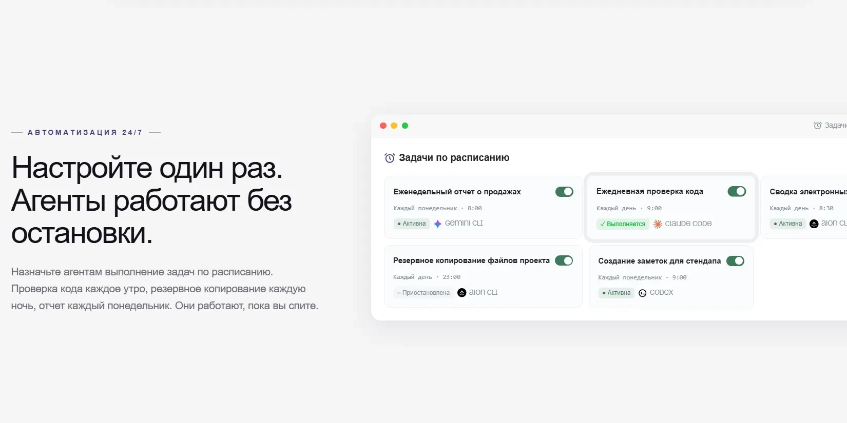 выполнение задач по расписанию