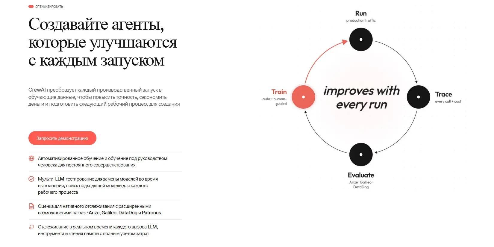 обучение агентов