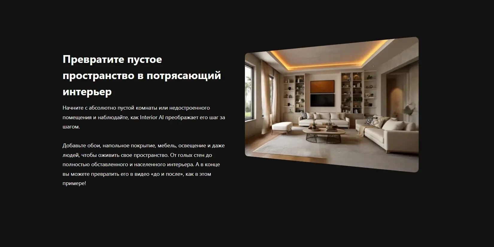 расстановка мебели в пустом пространстве