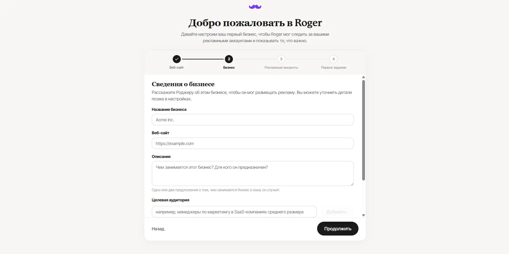 подключение к Roger