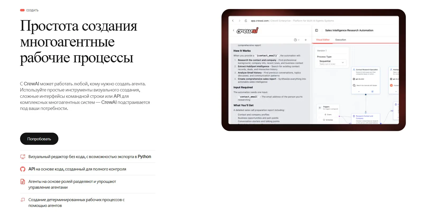 визуальный редактор или API