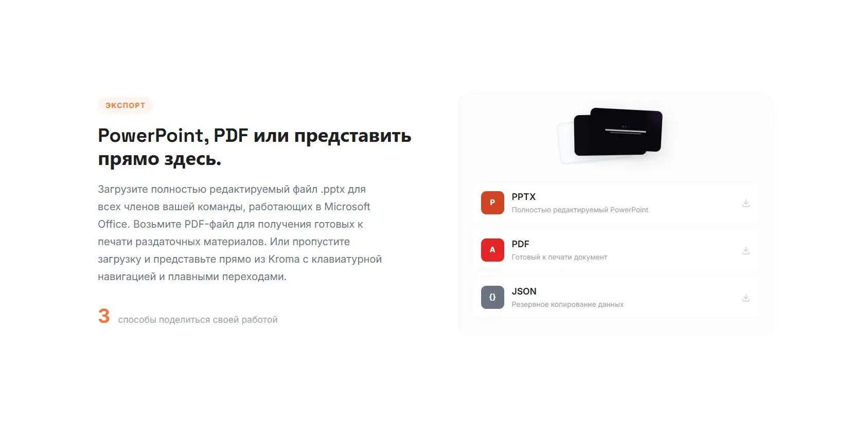 экспорт презентаций