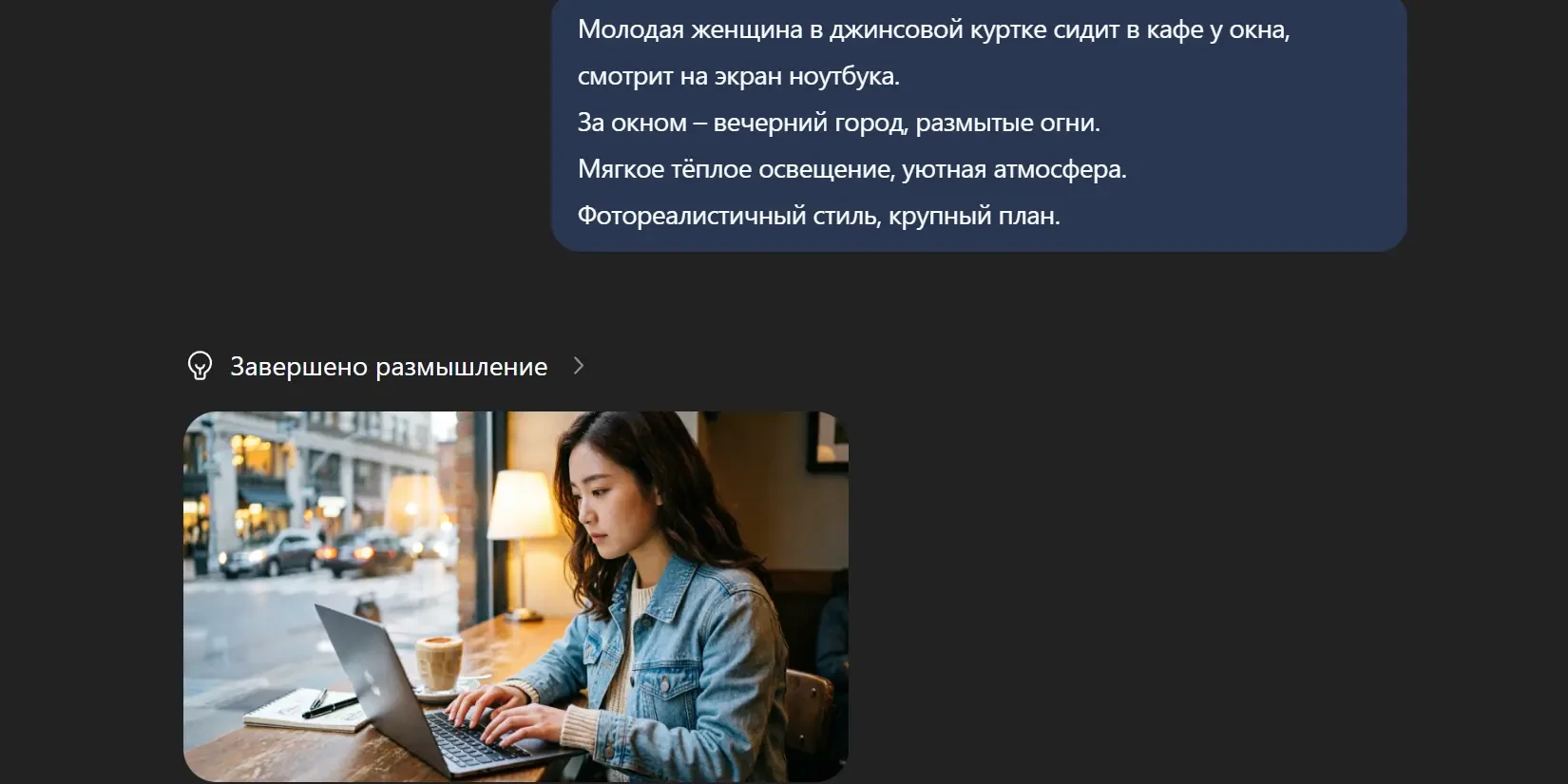 генерация изображения с промптом
