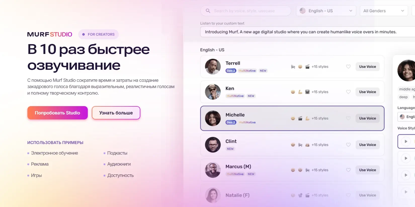 генерация озвучки из текста