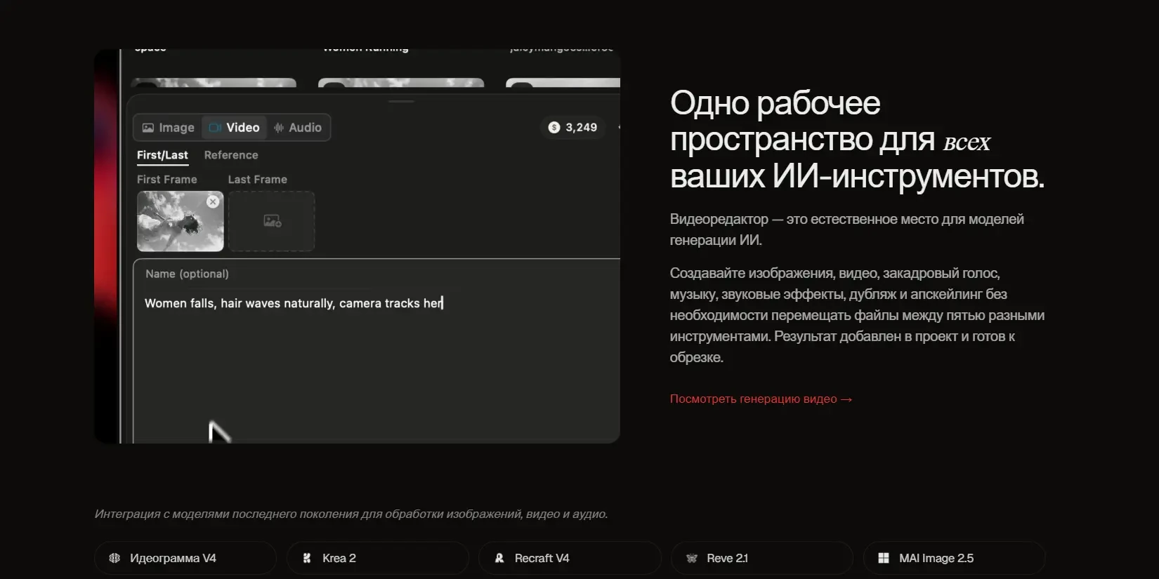 генерация видео, изображений и звука на таймлинии