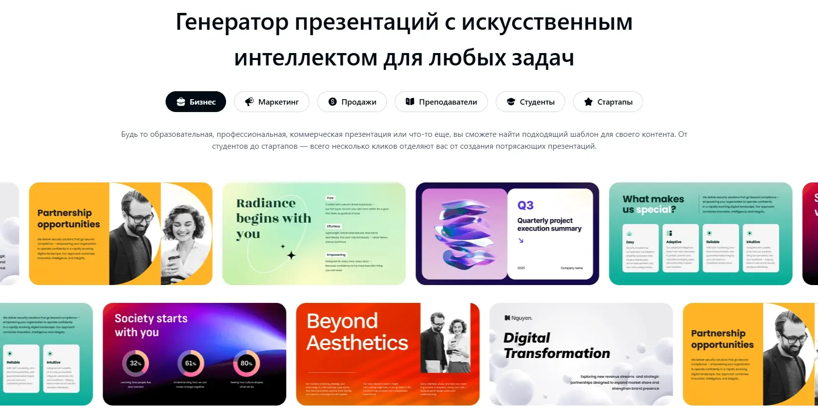 генератор презентаций