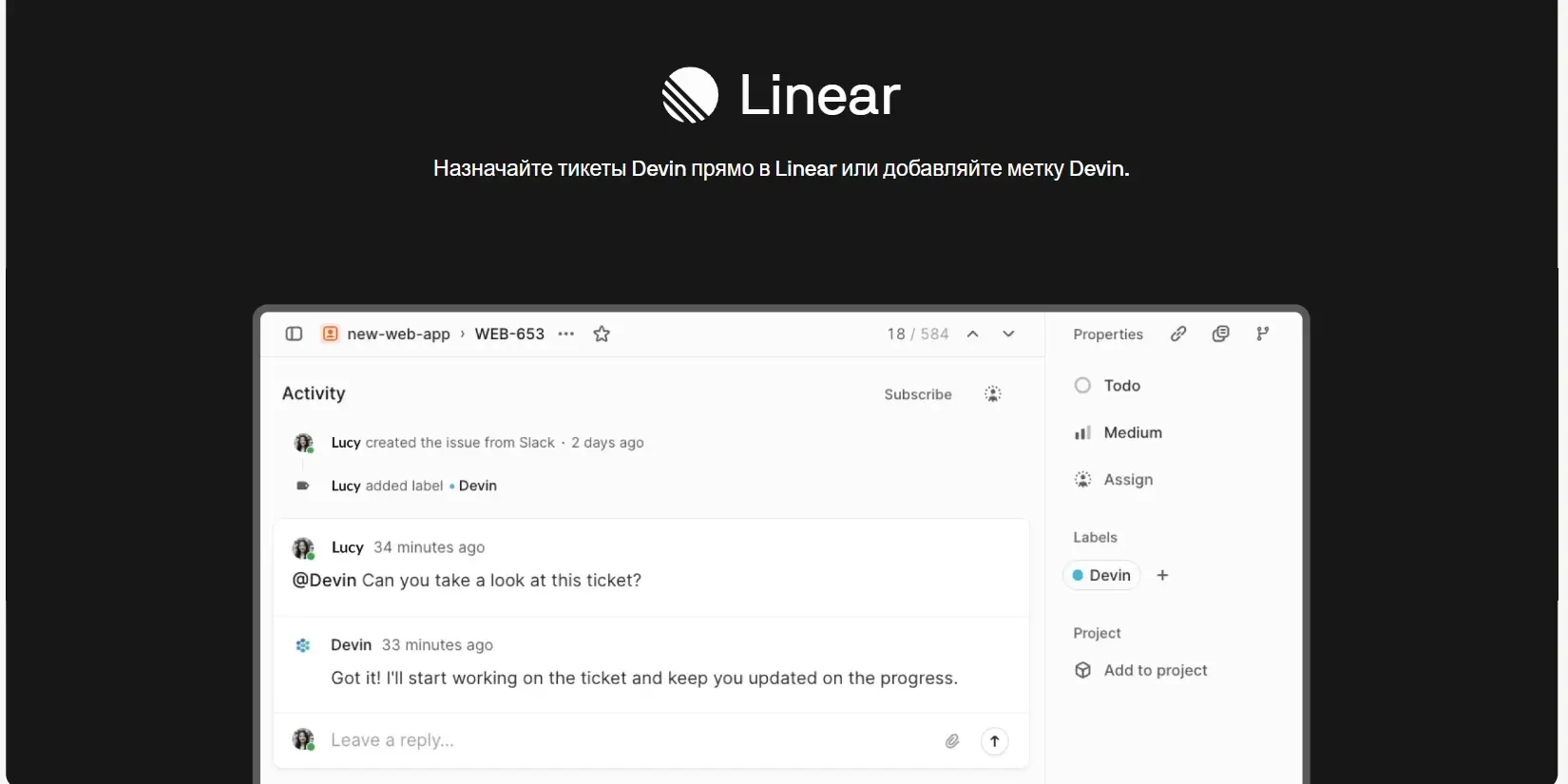 интеграции с Linear