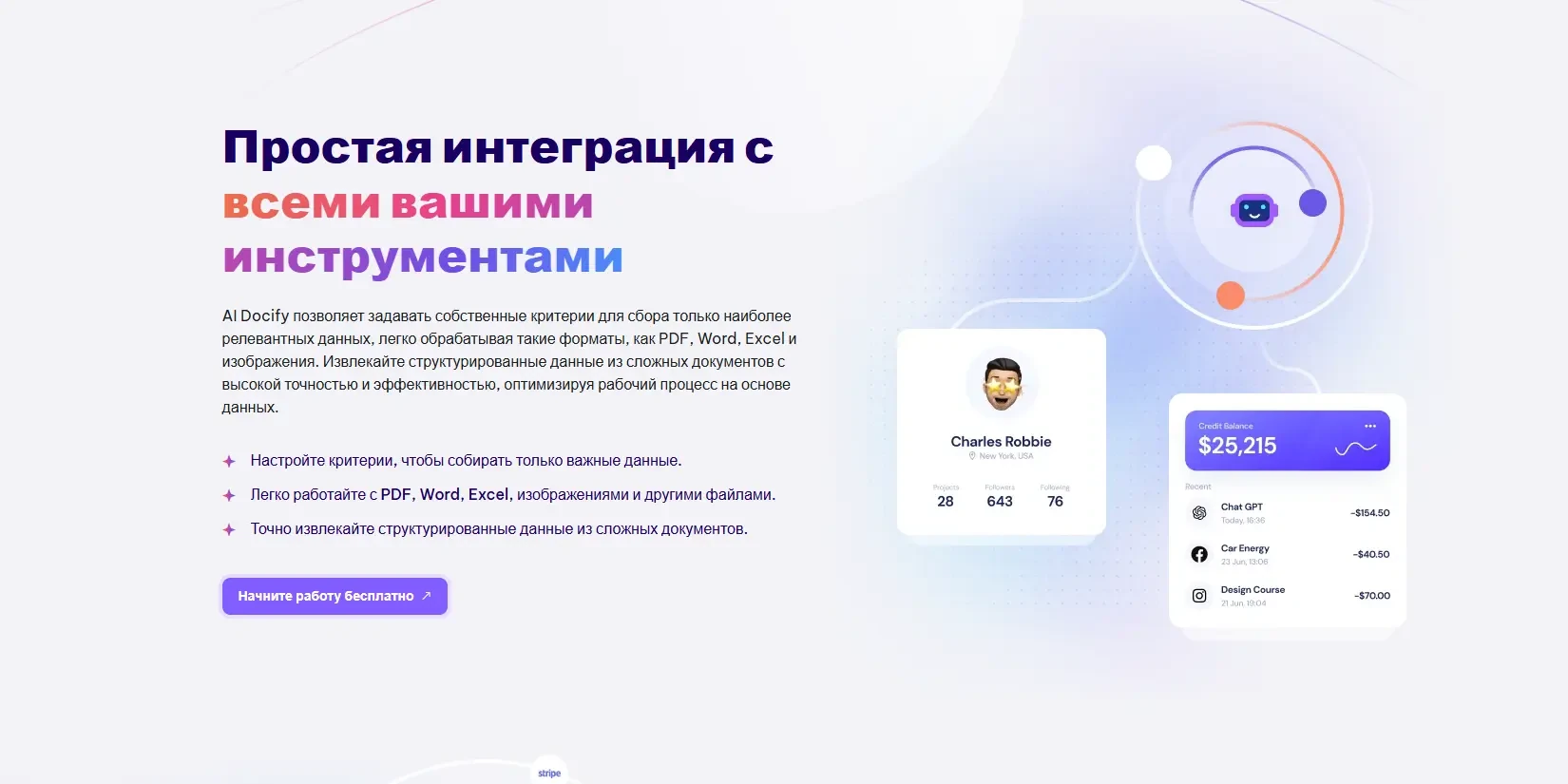 интеграция с инструментами