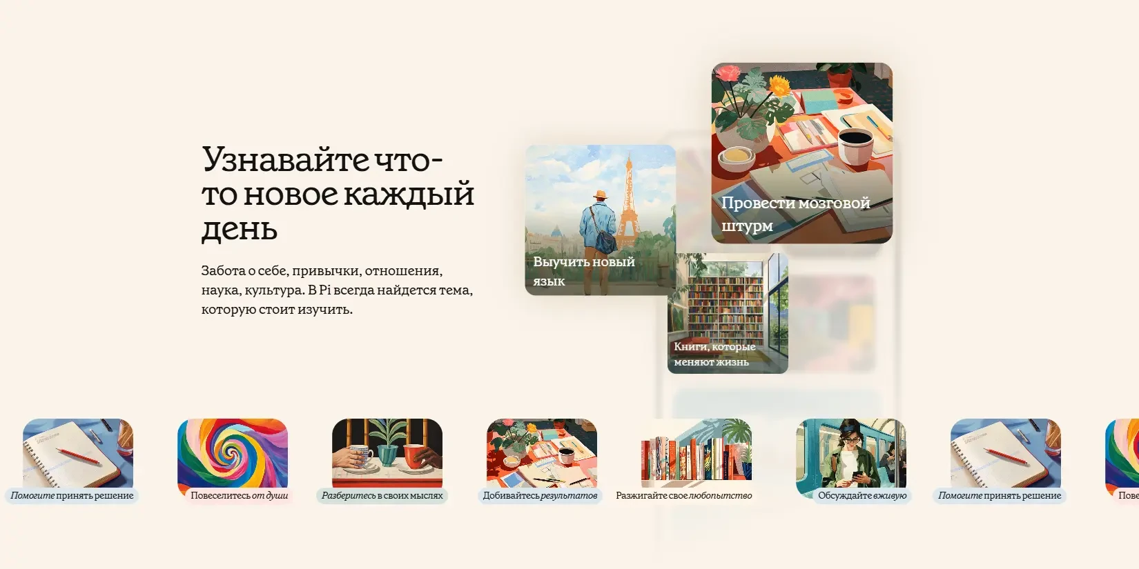 изучение новых тем