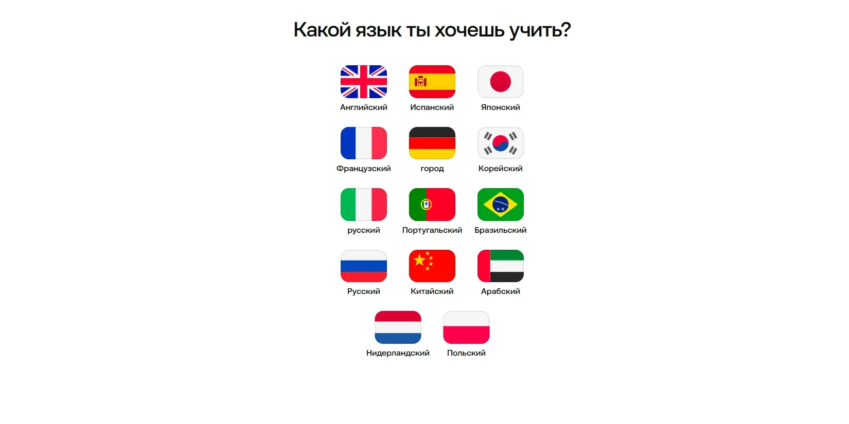 изучение языков
