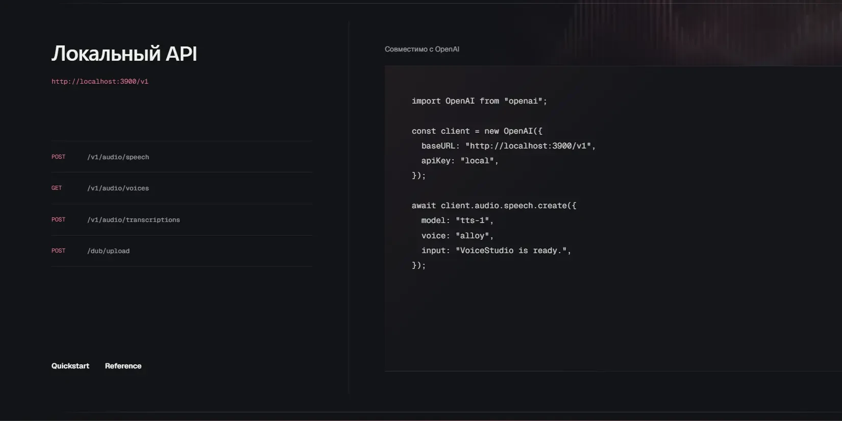 локальный API