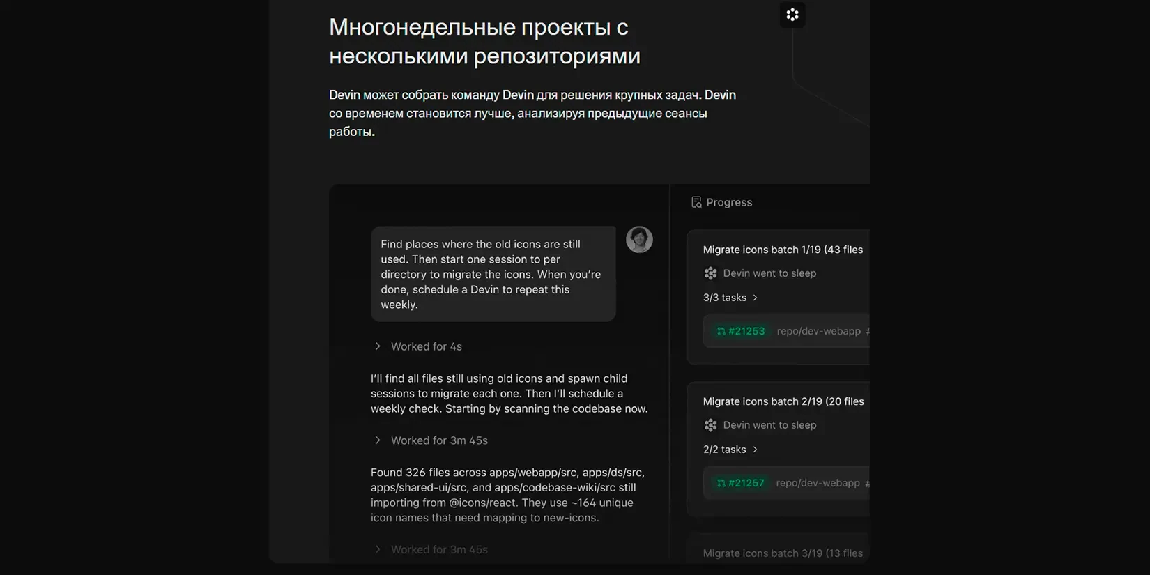 многонедельные проекты с несколькими репозиториями