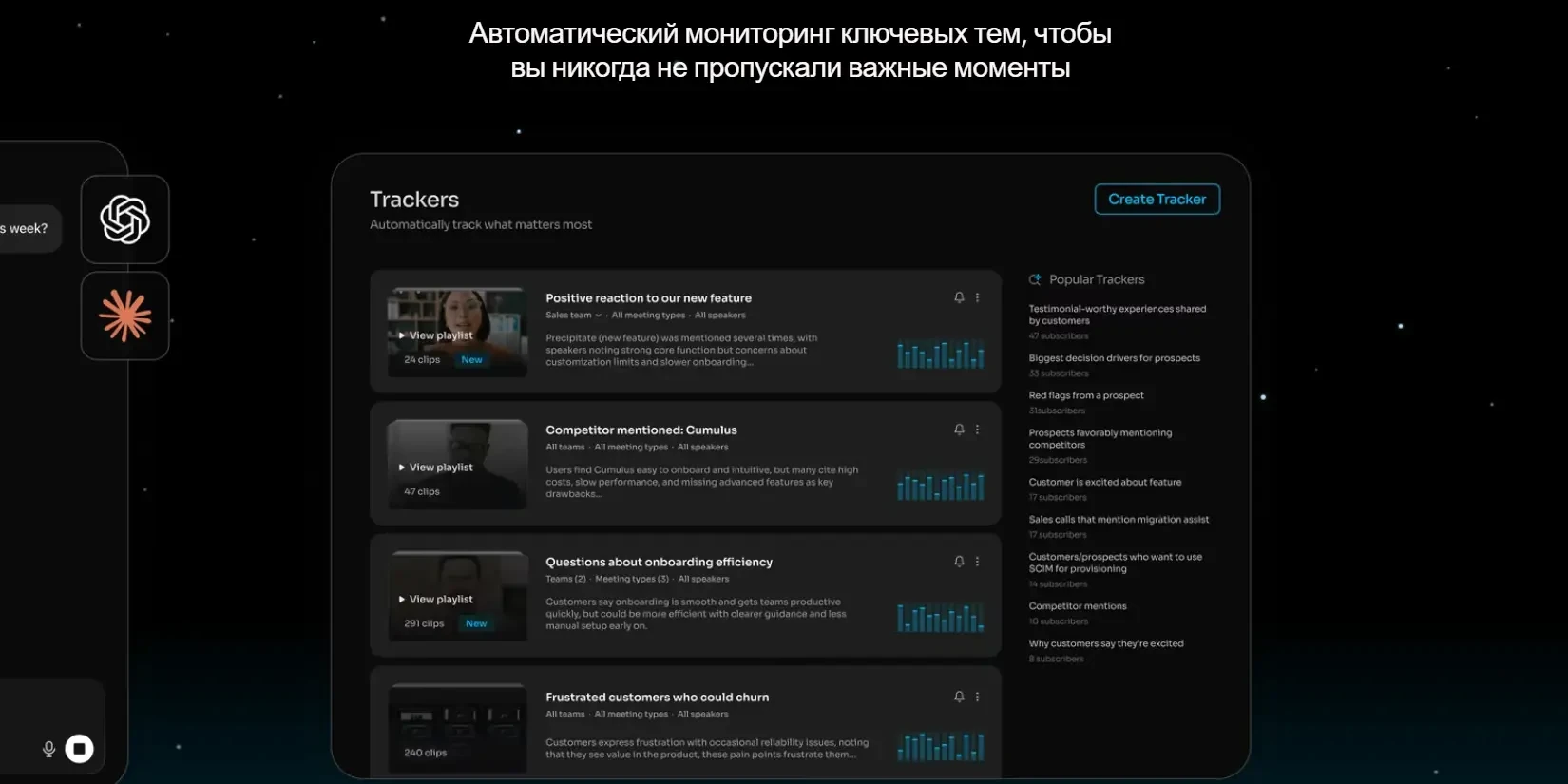 мониторинг тем, рисков и сигналов
