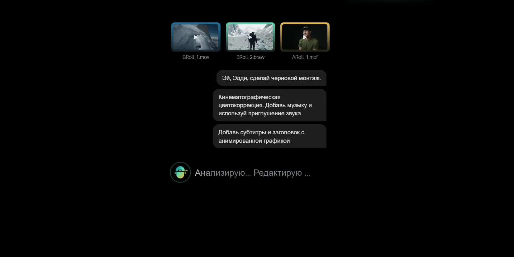 монтаж по текстовому описанию
